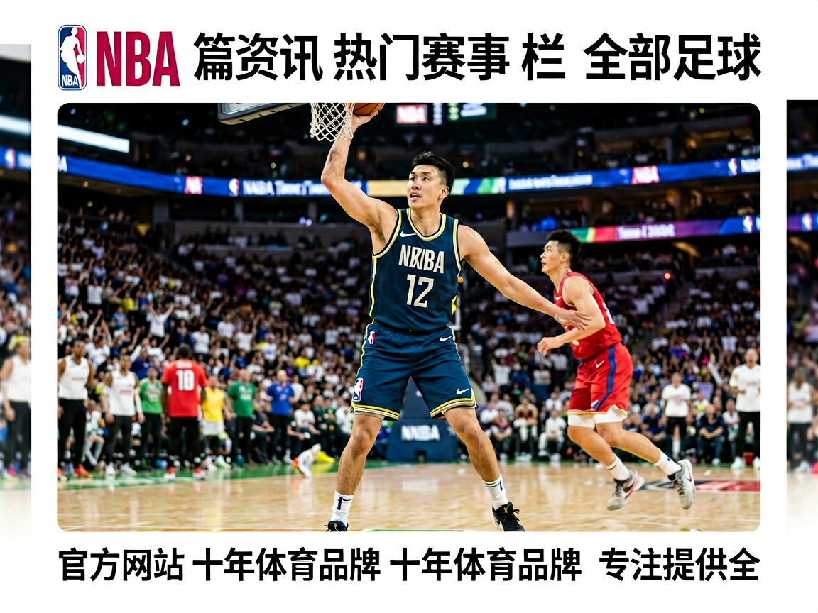 NBA